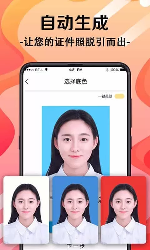 职业照
