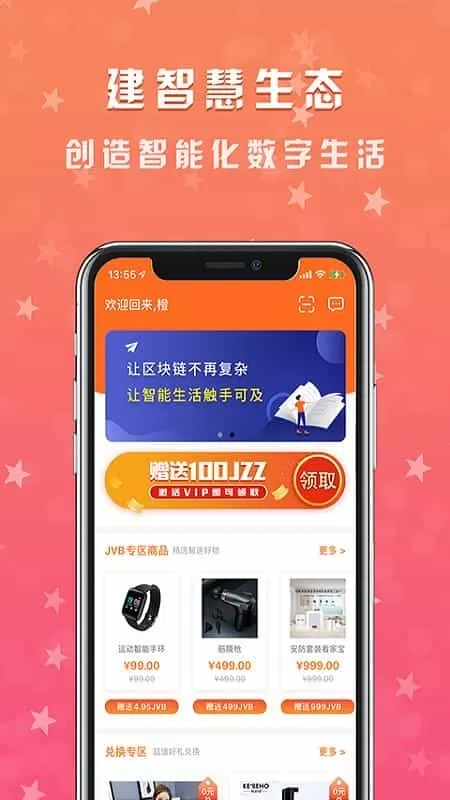 智连生活