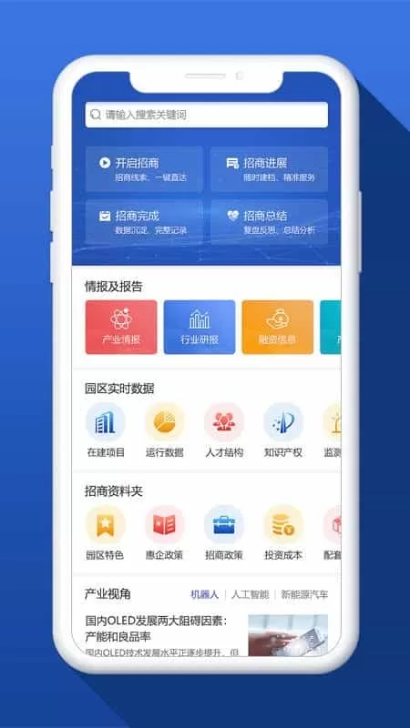 招易达