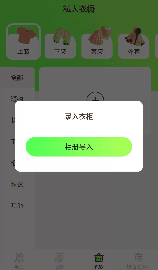 折航旅行