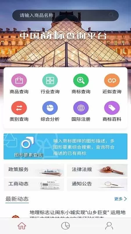 中南知产