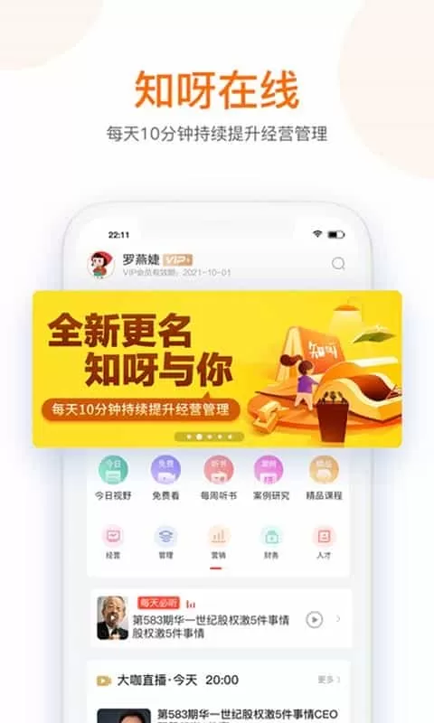 知呀