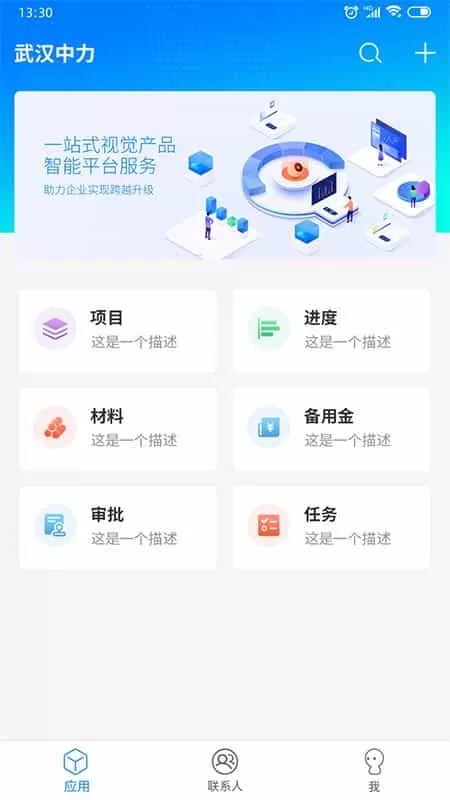 中力云