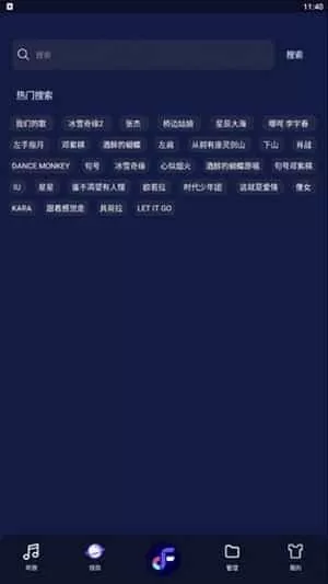 fly music最新版本