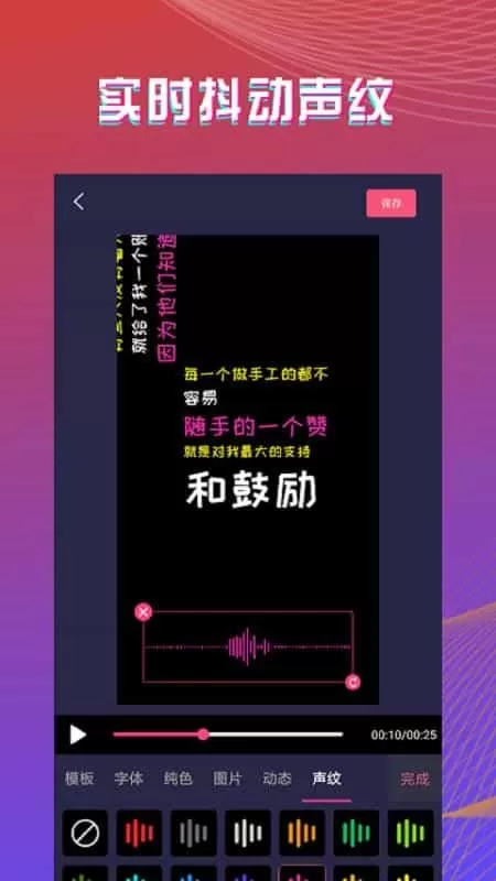 最美字拍