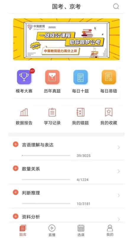 中寅教育