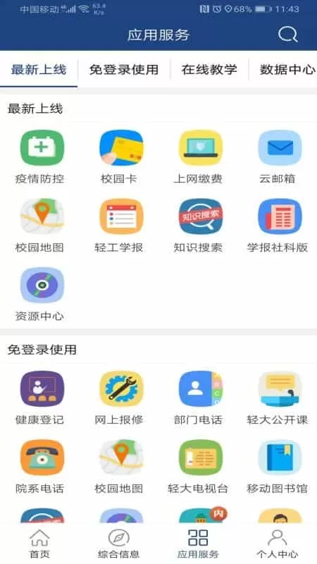 i 轻工大