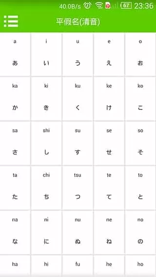 掌中日语五十音图