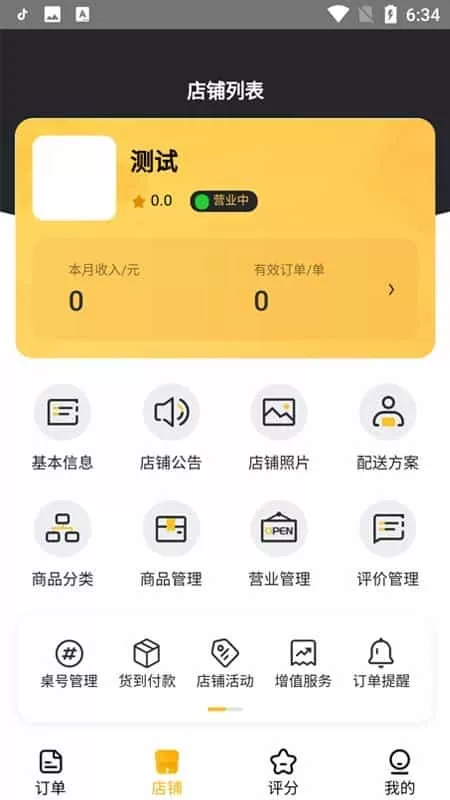 直愣愣商家