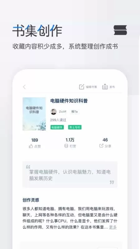 知岛