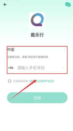 戴乐行