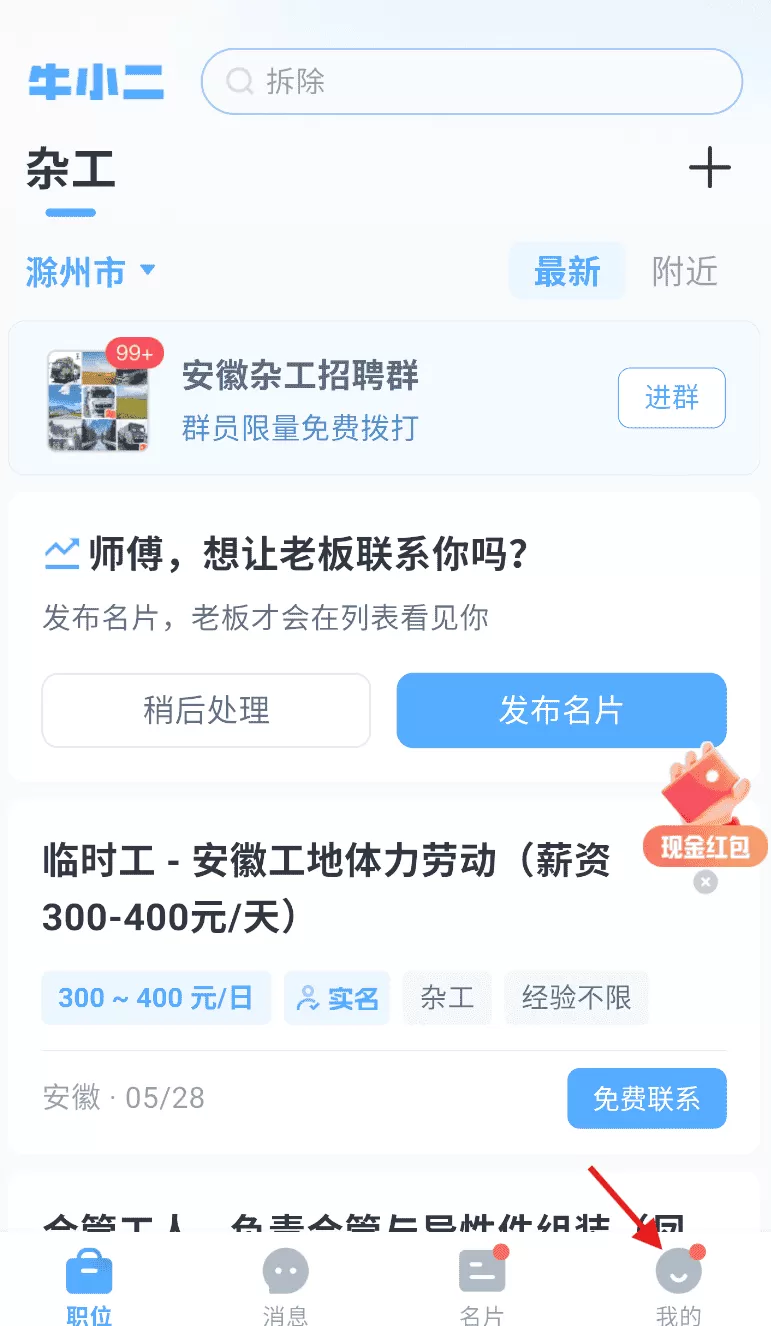 牛小二招聘网