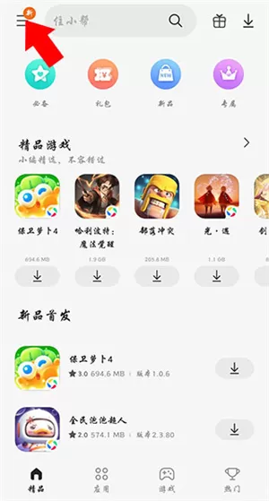 安智市场