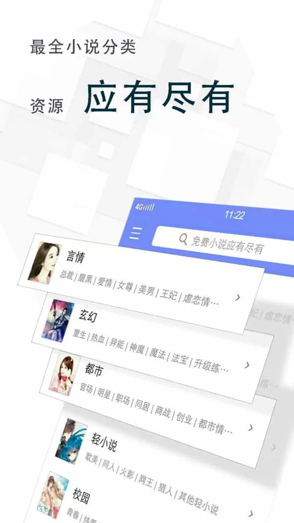 海棠小说无广告版