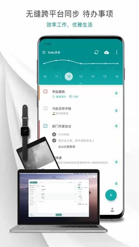 Todo清单