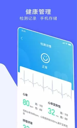 聚动健康