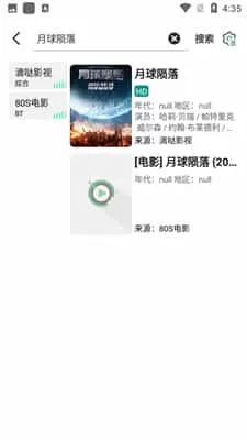 极光影视电视版