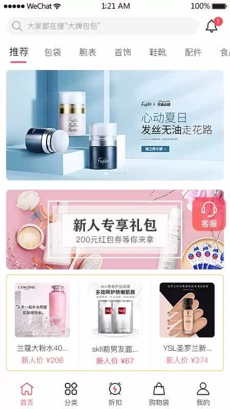 海螺优品