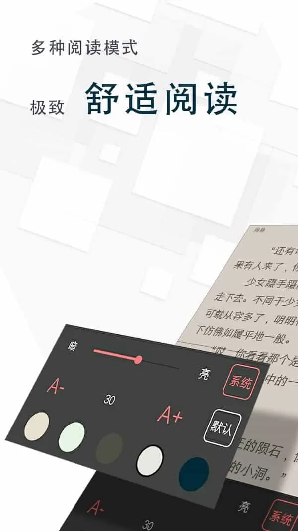 海棠小说无广告版