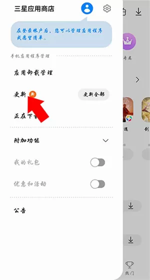 安智市场