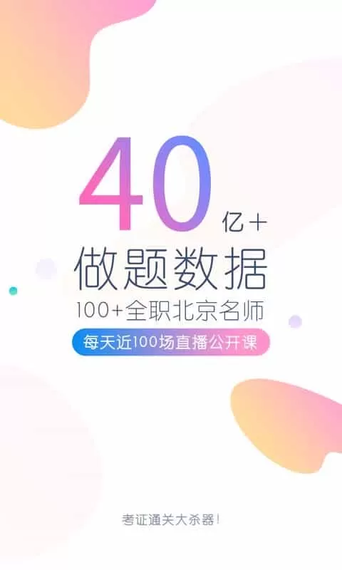 会计职称万题库