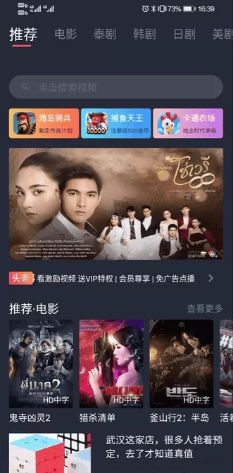 泰剧tv软件