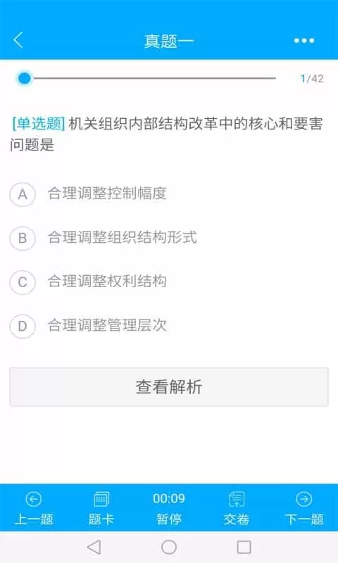 荣合网校