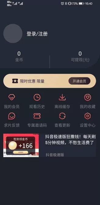 泰剧tv软件