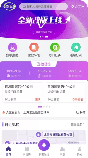 特惠测