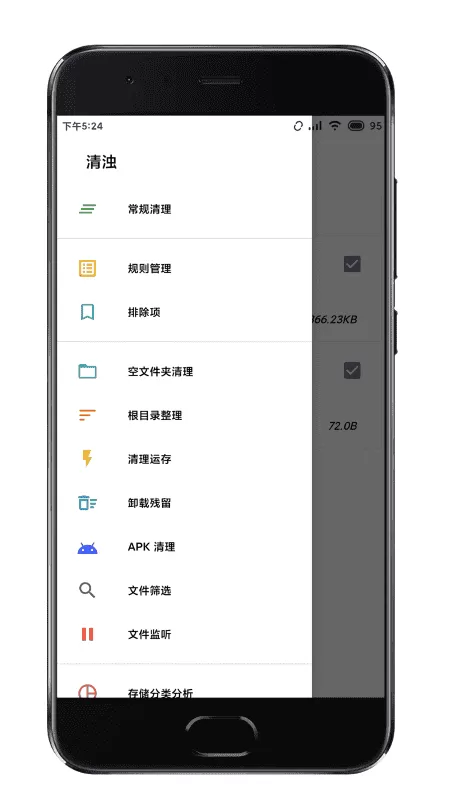 清浊安卓版