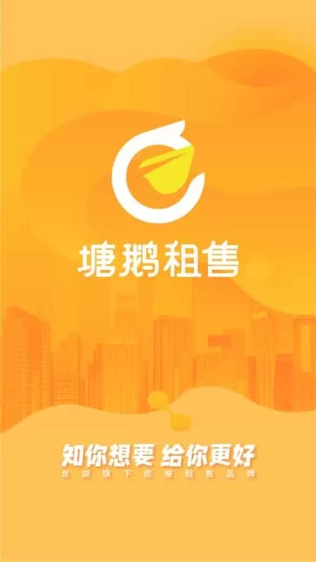 塘鹅租售
