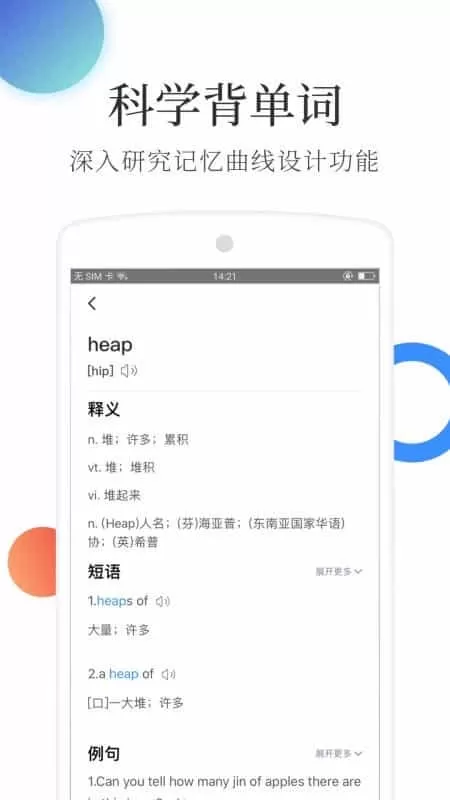 托福单词