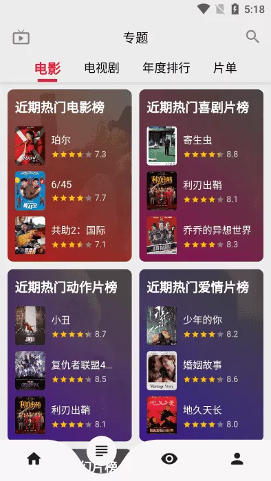 乐看视频安卓版本