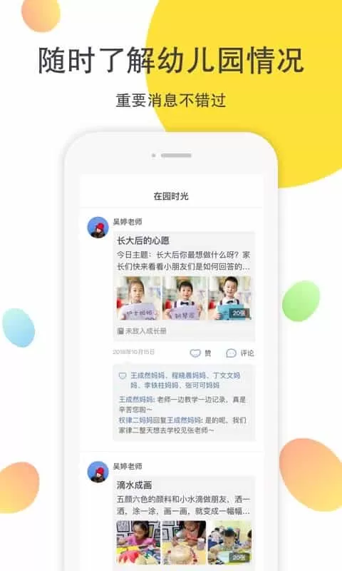 一起长大