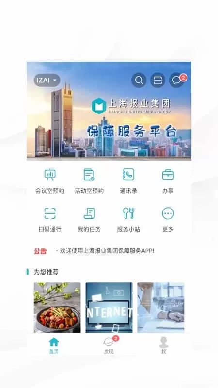 我在