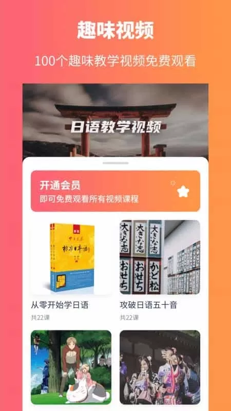 日语学习