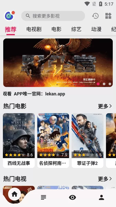 乐看视频安卓版本