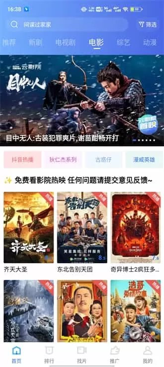 星辰视频去广告版