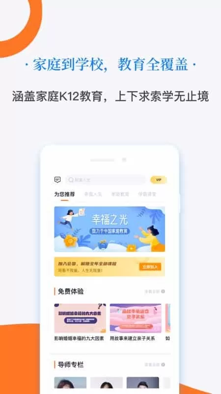 幸福之光