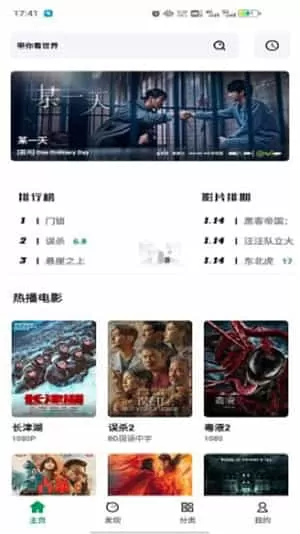 ah视频去广告版