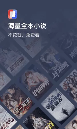 月鼠小说安卓版本