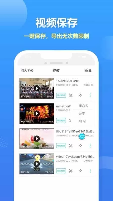 易录屏