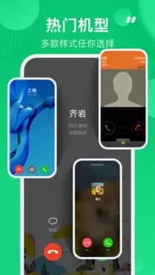 通话记录生成器最新版