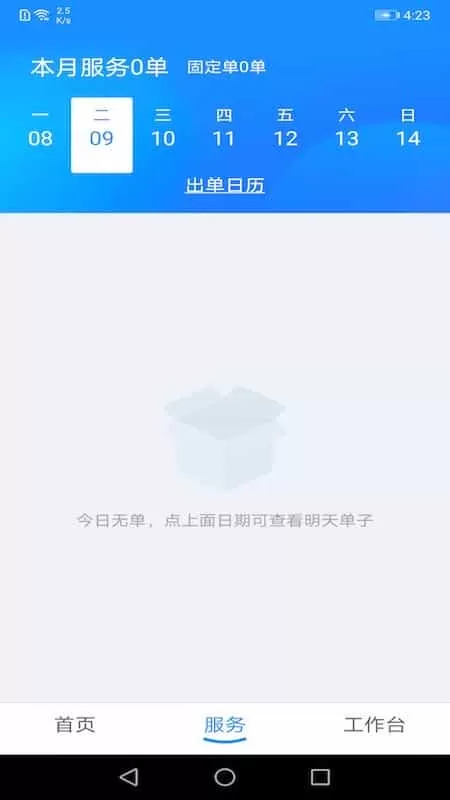 家在好慷