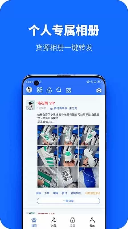 微商工具共享相册