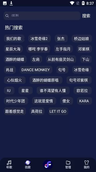 飞翔音乐安卓版