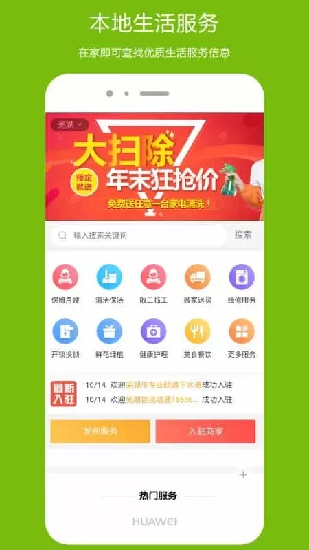 芜湖OK网