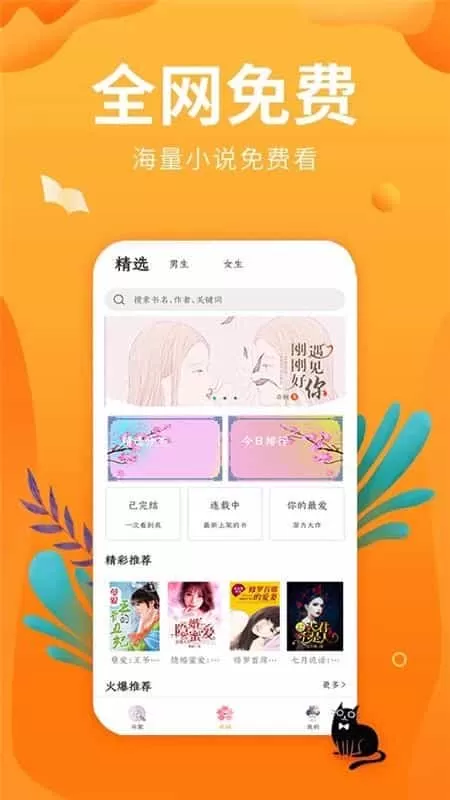 星空小说