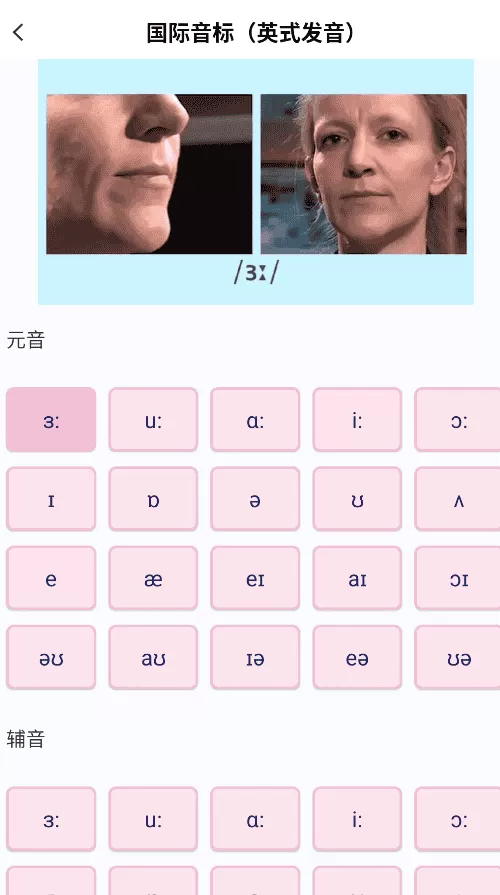 学霸背单词