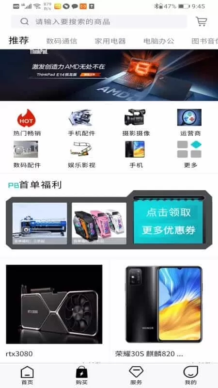 发烧友